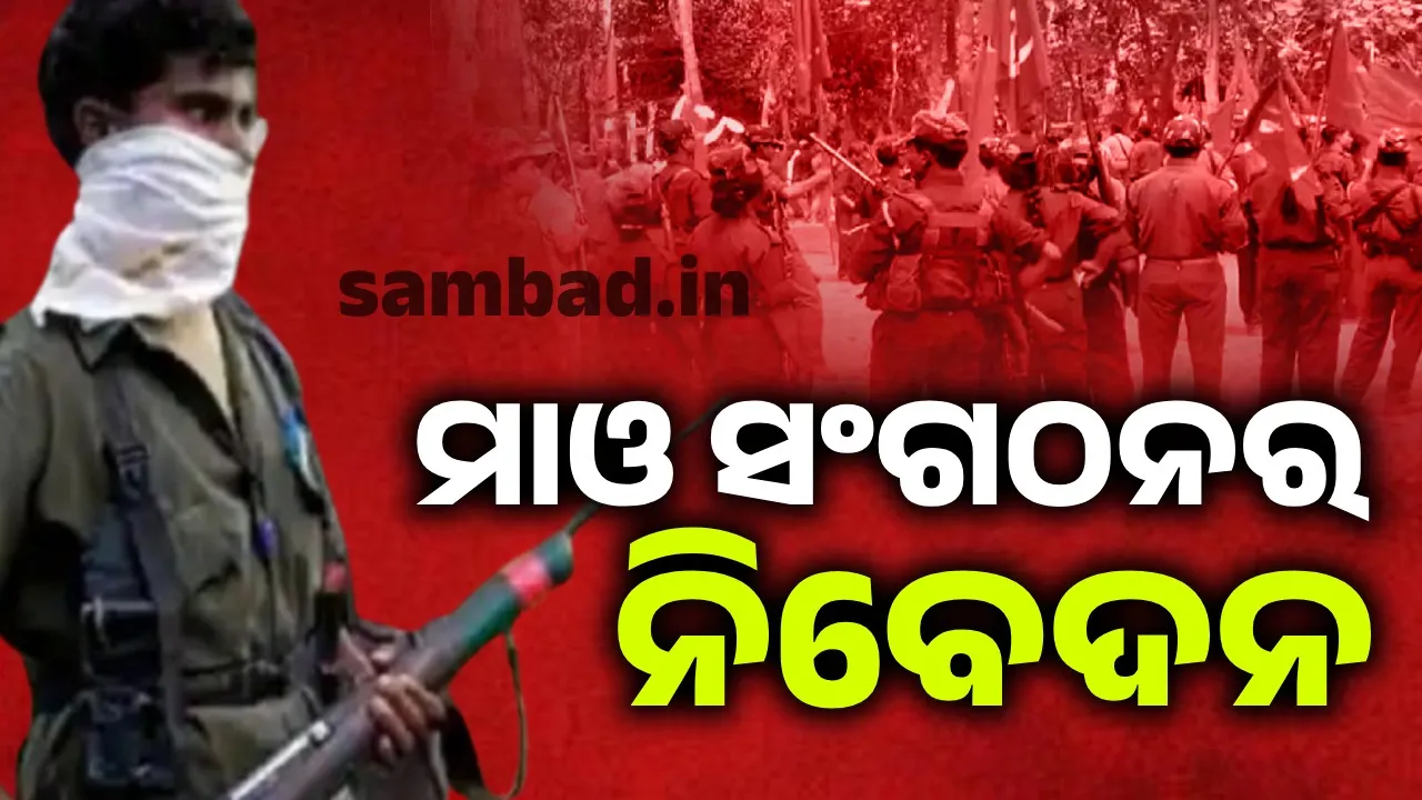  Naxal Photograph: (sambad.in) 