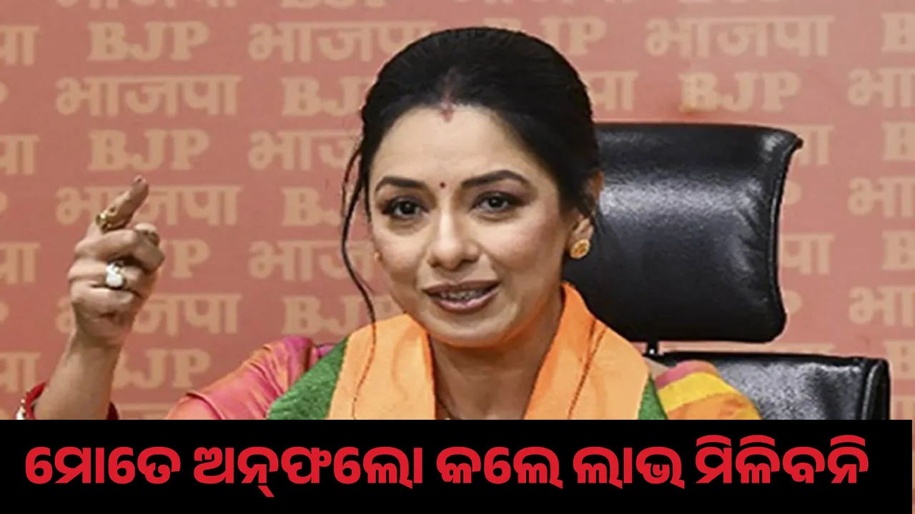 ମୋତେ 'ଅନ୍‌ଫଲୋ' କଲେ କିଛି ଲାଭ ମିଳିବନି; ପାକିସ୍ତାନୀଙ୍କୁ ଏଭଳି କହିଲେ ରୂପାଲି