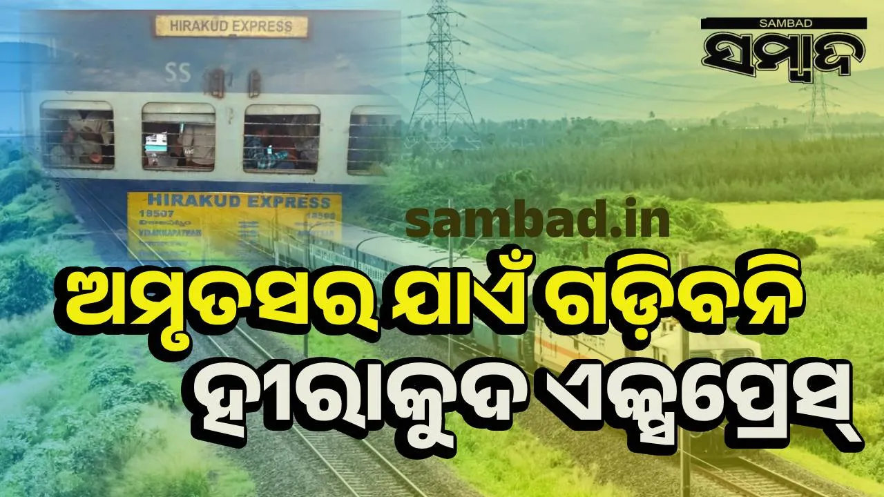  Hirakud express visakapatnam Photograph: (sambad.in) 