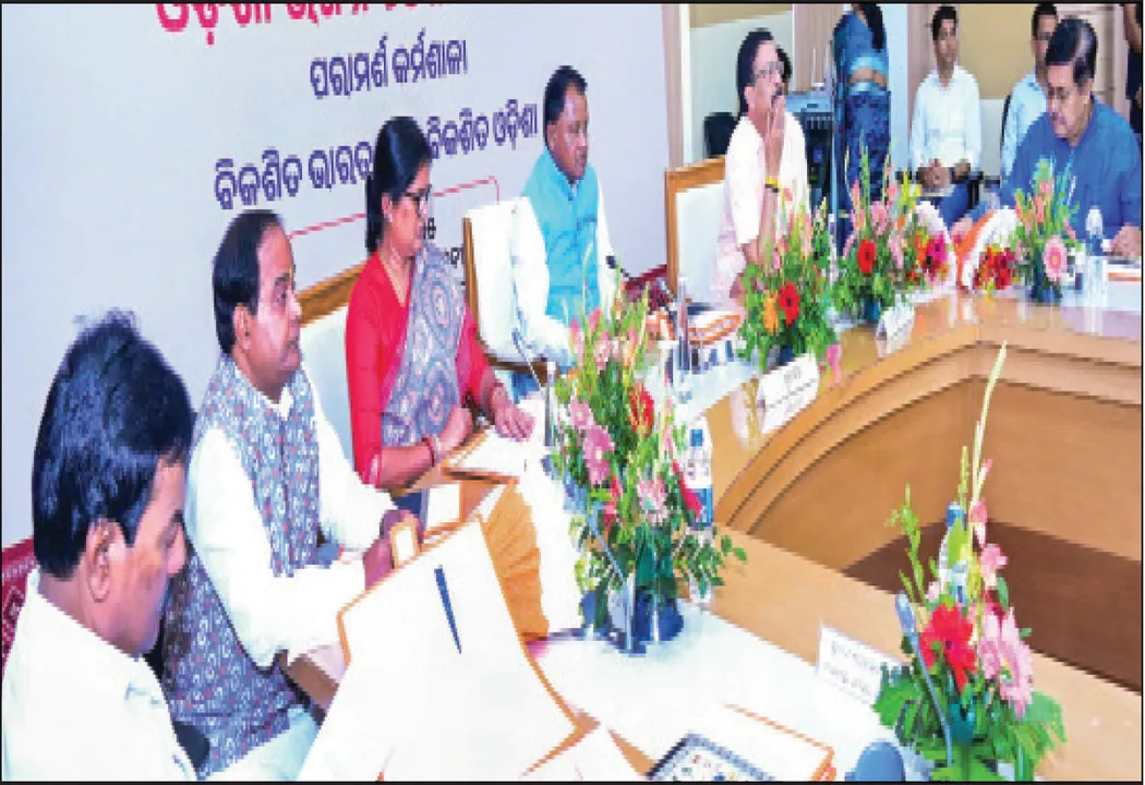  ୨୦୩୬ ସମୃଦ୍ଧ ଓଡ଼ିଶା ଗଠନ ପାଇଁ ୩୬ଟି କାର୍ଯ୍ୟକ୍ରମ: ଭିଜନ୍‌ ଡକ୍ୟୁମେଣ୍ଟ ପ୍ରସ୍ତୁତି ଶେଷ ପର୍ଯ୍ୟାୟରେ, ନିଆଗଲା ବିଶେଷଜ୍ଞଙ୍କ ପରାମର୍ଶ