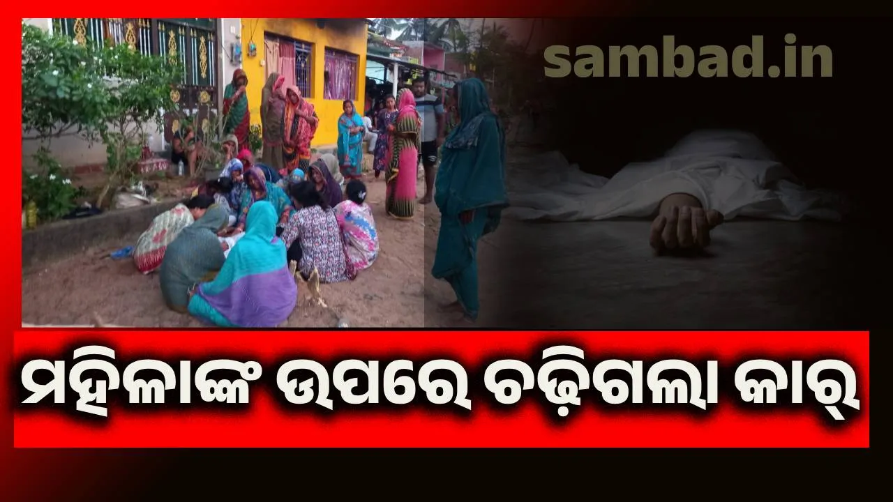  Aska accident Photograph: (sambad.in) 