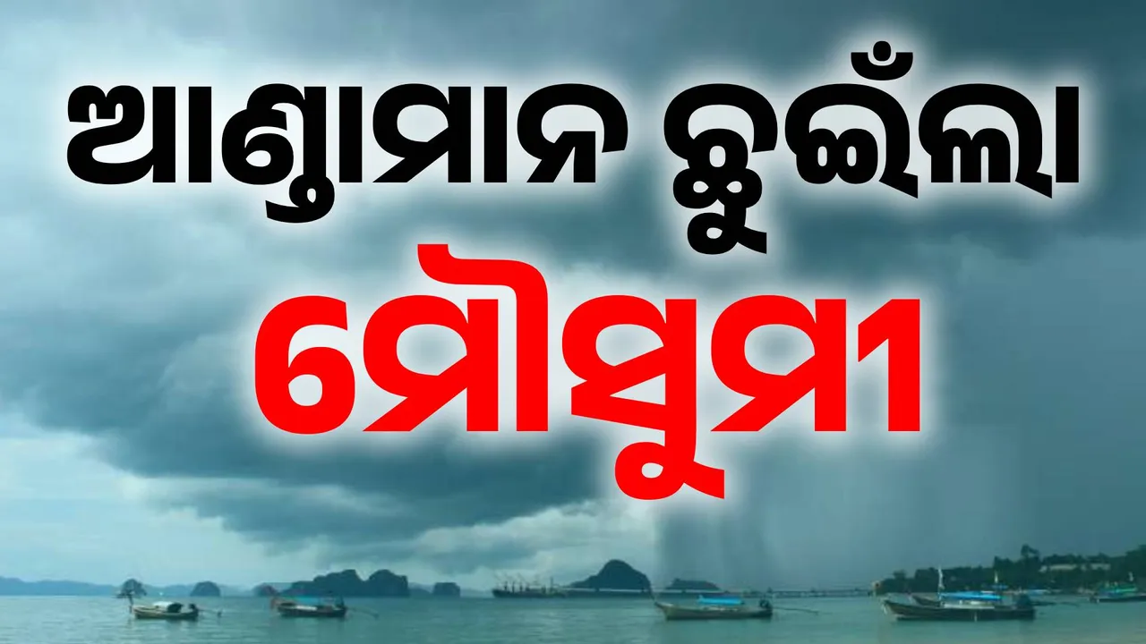  Photograph: (Sambad.in) 