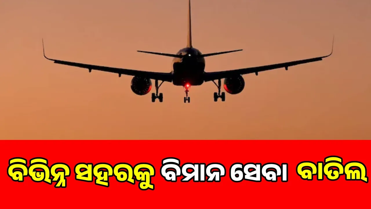  ବିଭିନ୍ନ ସହରକୁ ବିମାନ ଚଳାଚଳ ବନ୍ଦ କଲେ ଏୟାର୍‌ ଇଣ୍ଡିଆ ଓ ଇଣ୍ଡିଗୋ