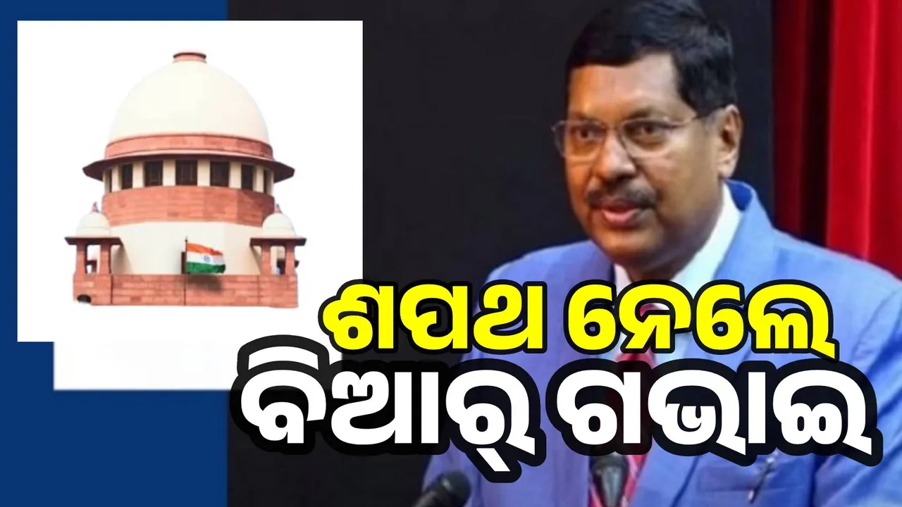  ଭାରତର ମୁଖ୍ୟ ବିଚାରପତି ଭାବେ ଶପଥ ନେଲେ ଜଷ୍ଟିସ୍‌ ବିଆର୍‌ ଗଭାଇ