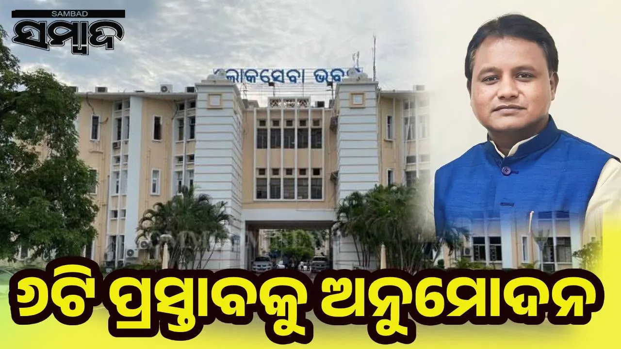  State cabinet   Photograph: (sambad.in) 