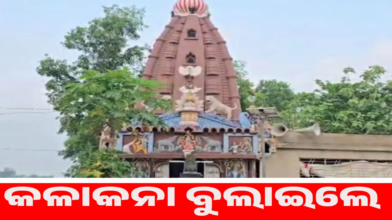  Looted from Jagannath temple Photograph: (sambad.in) 