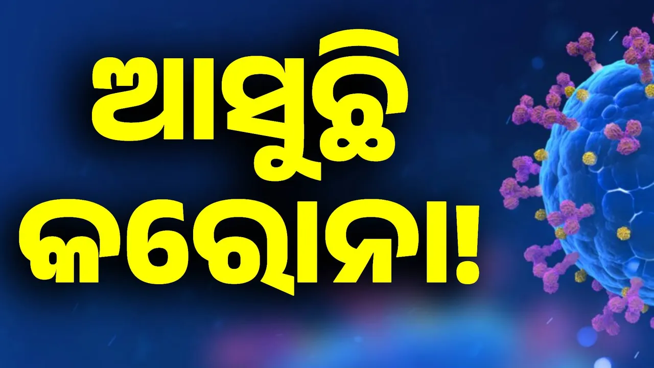  ଫେରୁଛି କରୋନା! ହଂକଂ ଏବଂ ସିଙ୍ଗାପୁରରେ  ଚିହ୍ନଟ ହେଲାଣି ମାମଲା