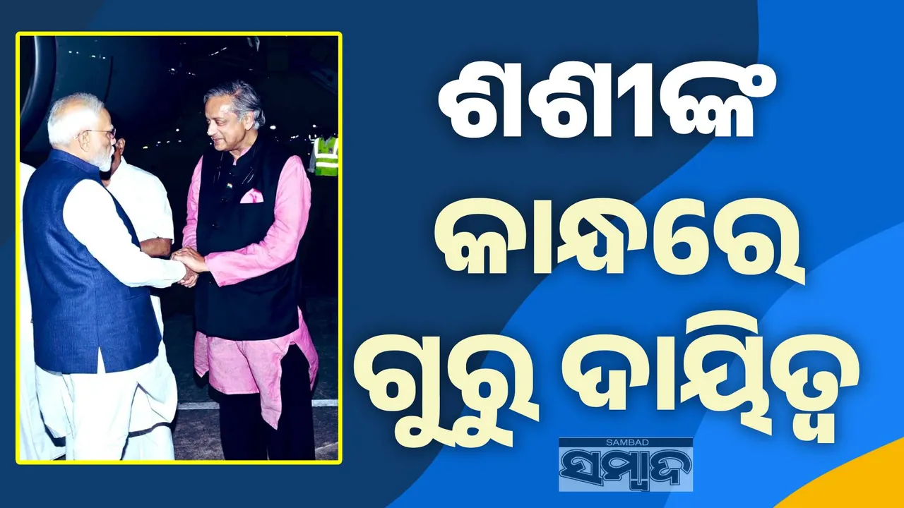  Photograph: (Sambad.in) 