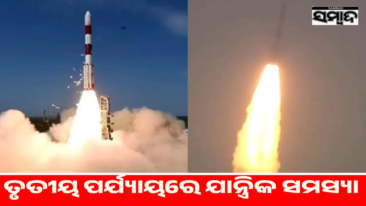  Error in ISRO's 101th launch: Mission fails, watch video Photograph: (sambad.in) 