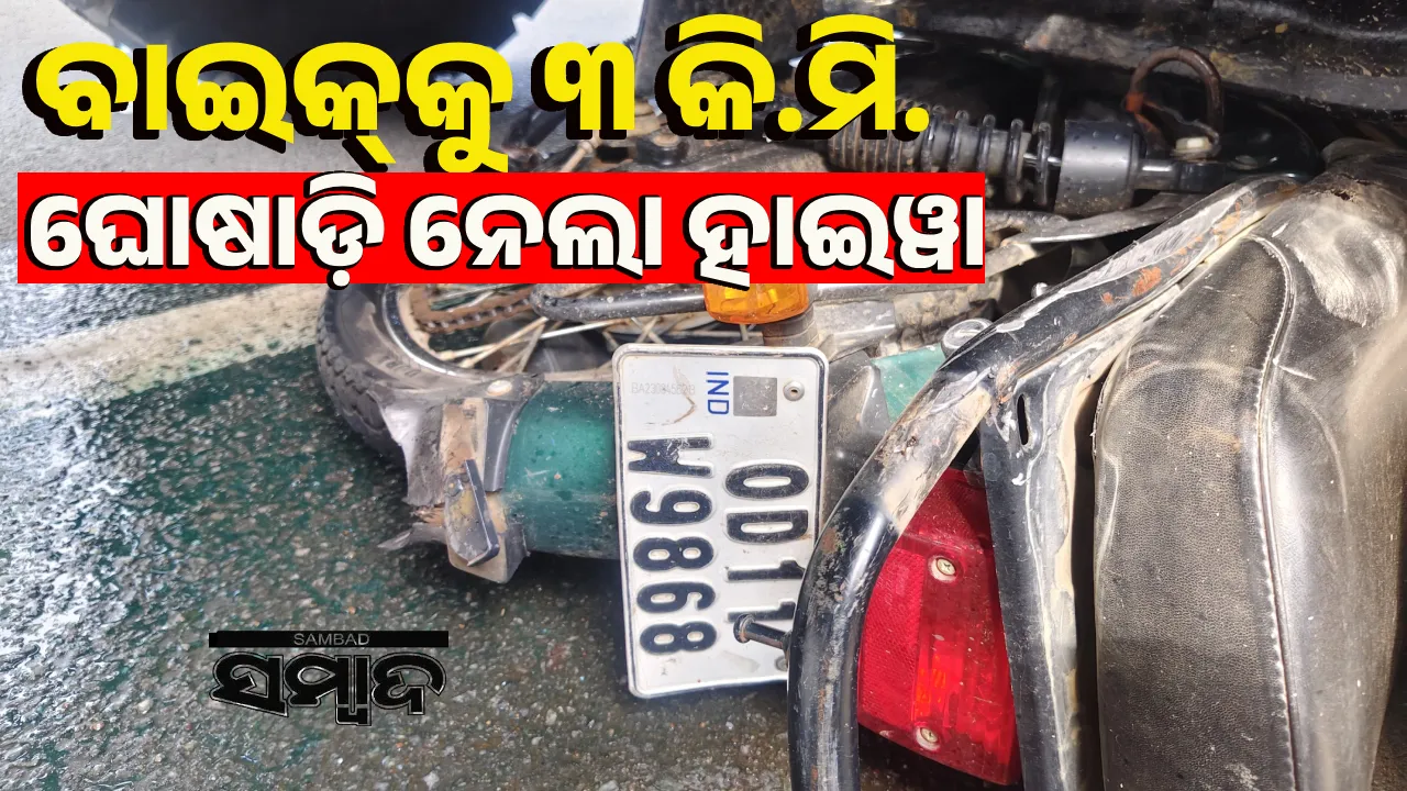  Accident in Rairangpur  Photograph: (sambad.in) 