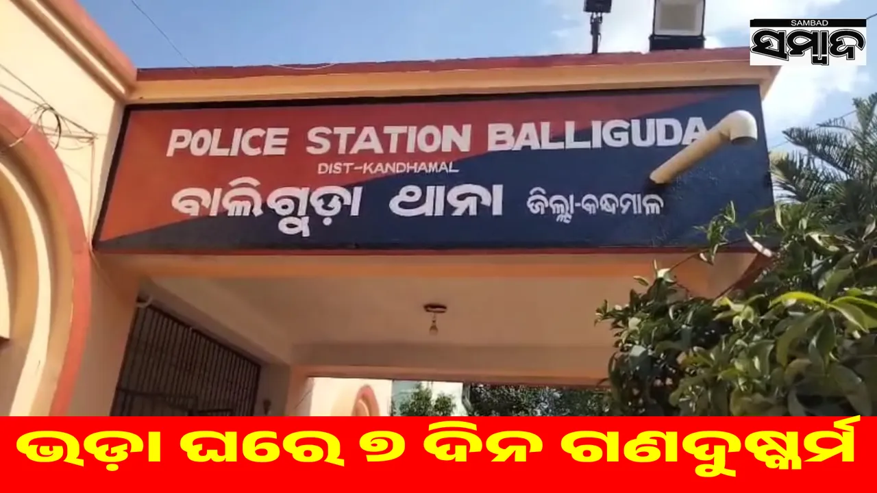  Gang rape case of a girl: 3 arrested, used auto seized Photograph: (sambad.in) 