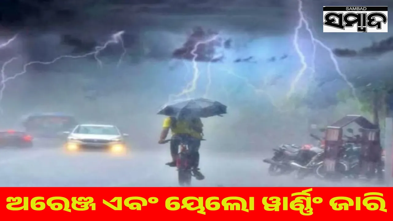  Warning issued for various districts of Odisha till May 24: Thunderstorms and rain forecast Photograph: (sambad.in) 