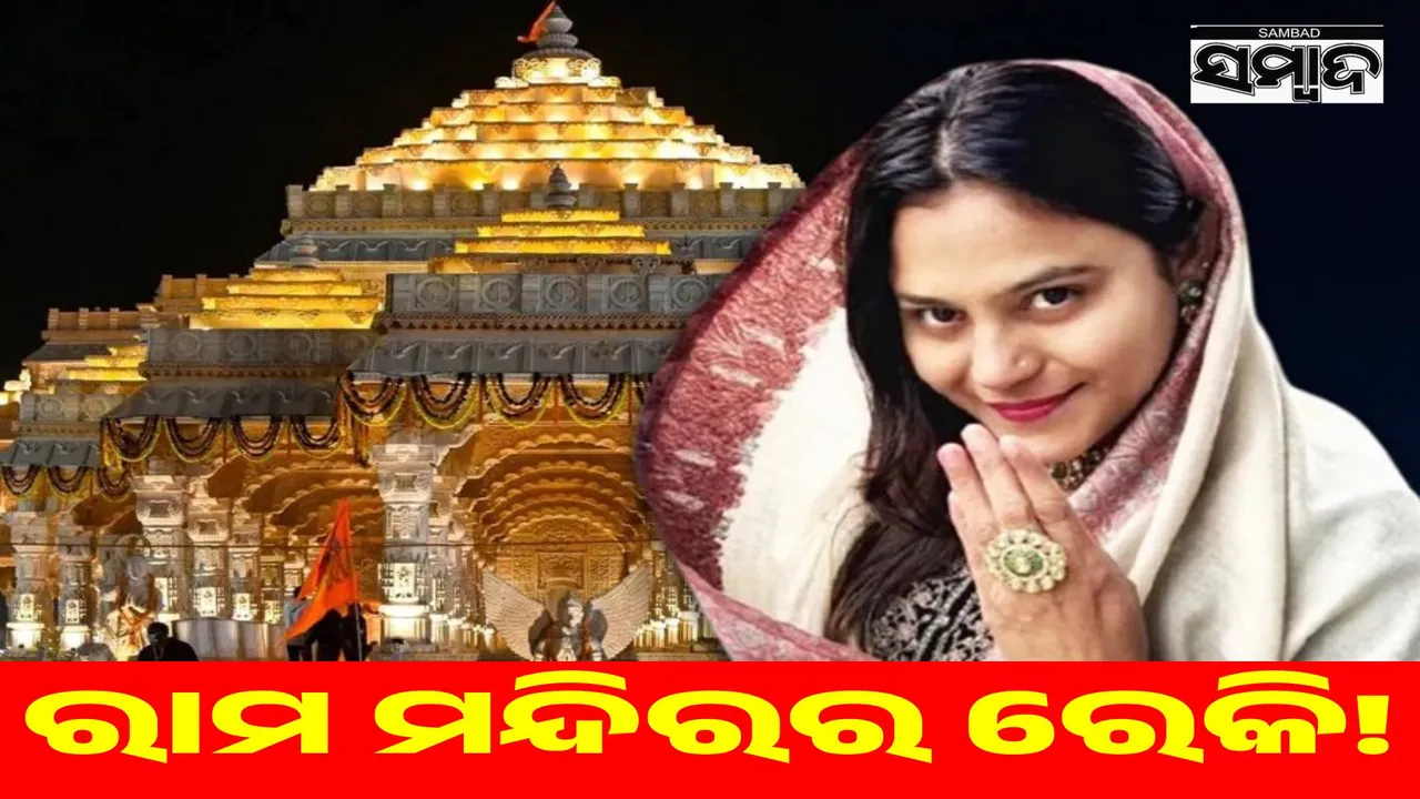  Jyoti performed Reiki at Ram Temple for Pakistan! Watch the video of her reaching Ayodhya after Pranav Pratishtha... Photograph: (sambad.in) 