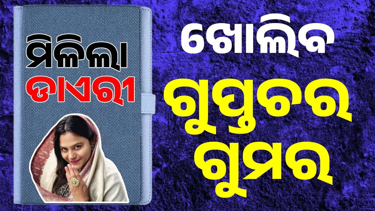  Photograph: (Sambad.in) 