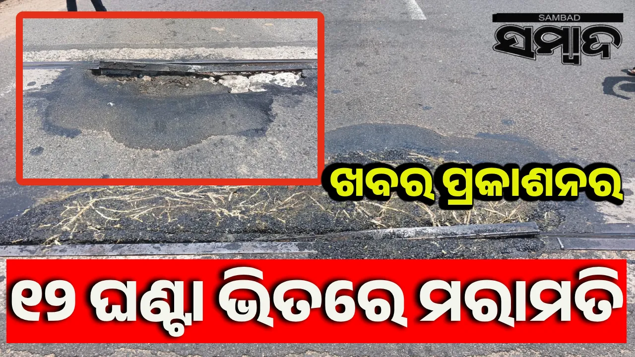  NH 57 repairing.  Photograph: (sambad.in) 