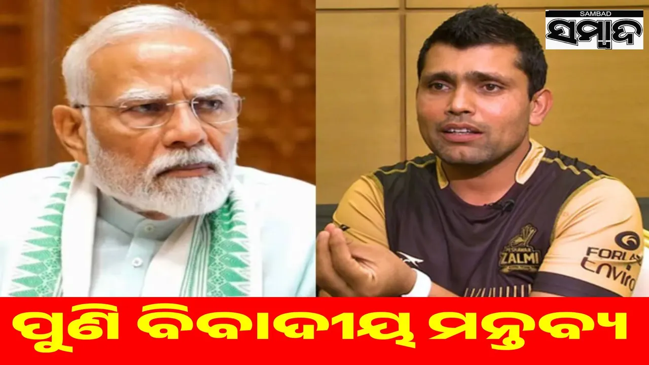  India is hostage: Akmal lashes out after Afridi Photograph: (sambad.in) 