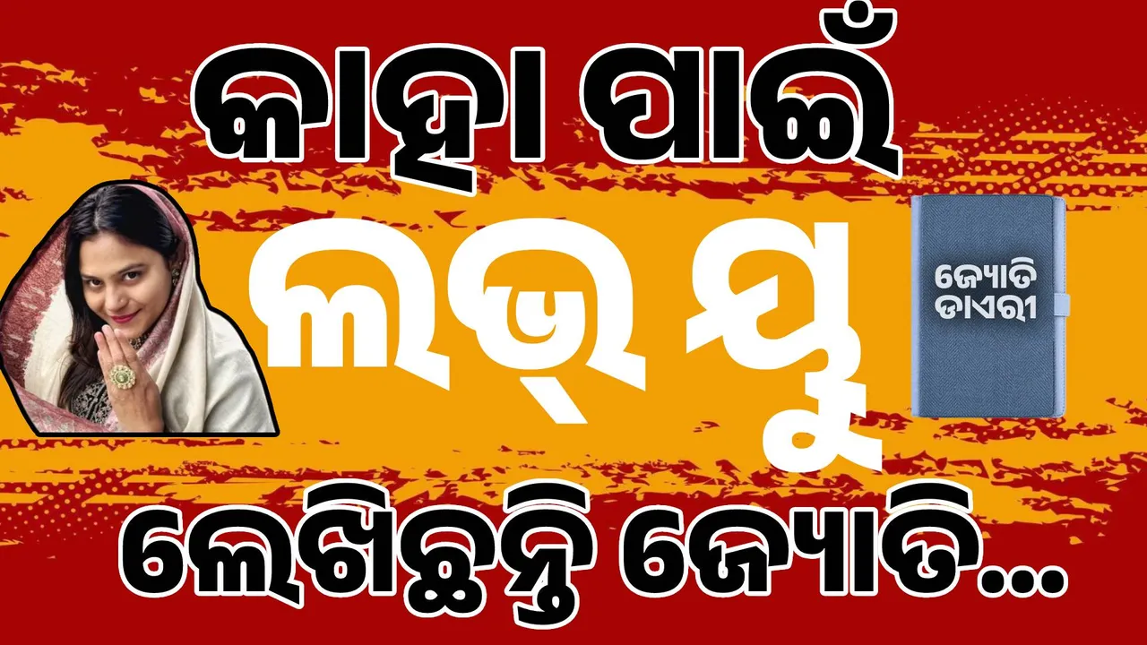  Photograph: (Sambad.in) 