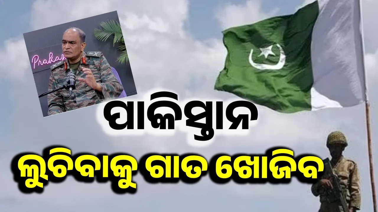  ରାୱଲପିଣ୍ଡିରୁ ମୁଖ୍ୟାଳୟ ସ୍ଥାନାନ୍ତର କଲେ ପାକିସ୍ତାନ୍‌ ଲୁଚିବାକୁ ଗାତ ଖୋଜିବ