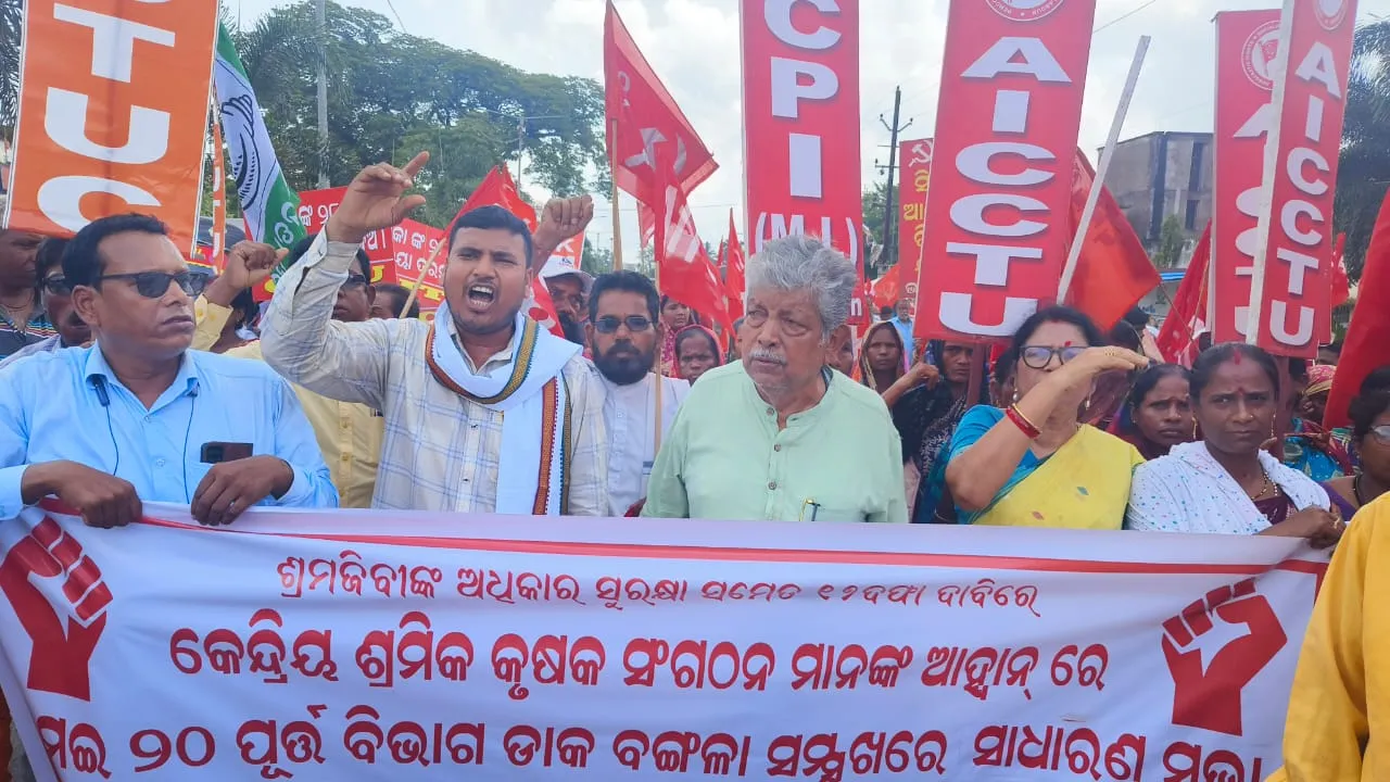 ଶ୍ରମିକ ବିରୋଧୀ ଶ୍ରମ କୋଡ୍ ଓ ୱାକଫ ବୋର୍ଡ ସଂଶୋଧନ ଆଇନ ବାତିଲ ଦାବିରେ ଭଦ୍ରକରେ ଶୋଭାଯାତ୍ରା ଓ  ସାଧାରଣ ସଭା