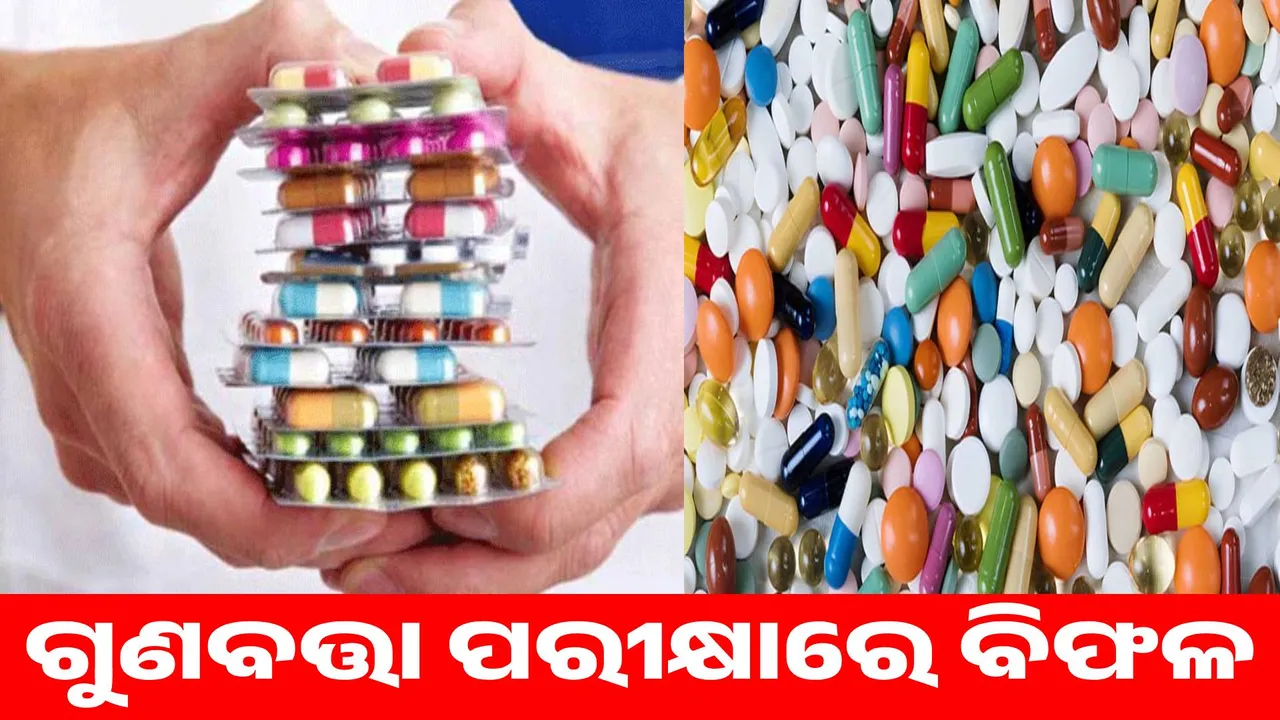  196 medicine samples fail quality test Photograph: (sambad.in) 