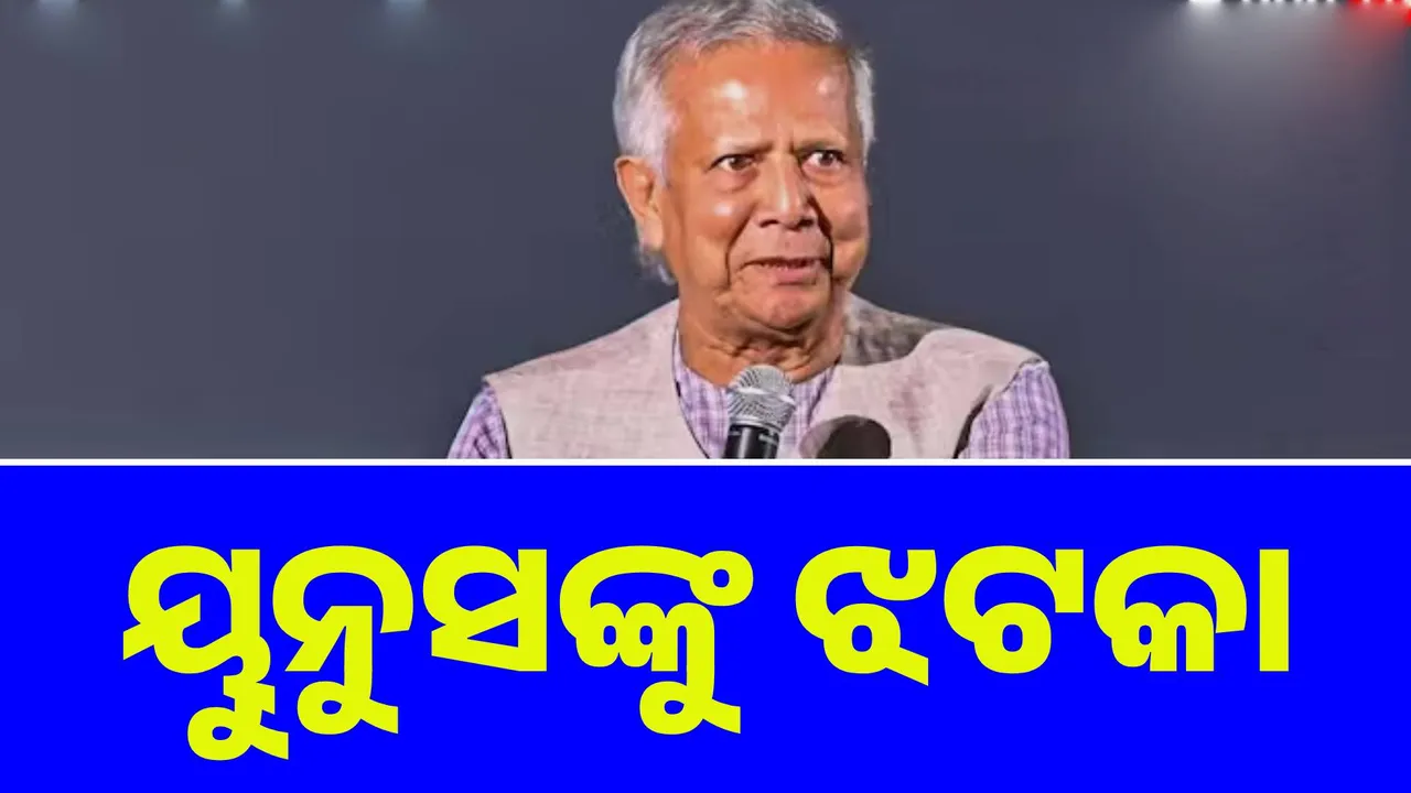 ୟୁନୁସଙ୍କୁ ଝଟକା ଦେଲେ ଫ୍ରାନ୍ସ ରାଷ୍ଟ୍ରପତି ମାକ୍ରନ