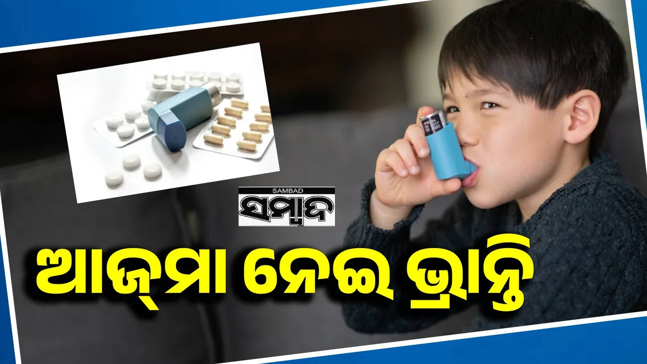  Asthma Photograph: (sambad.in) 