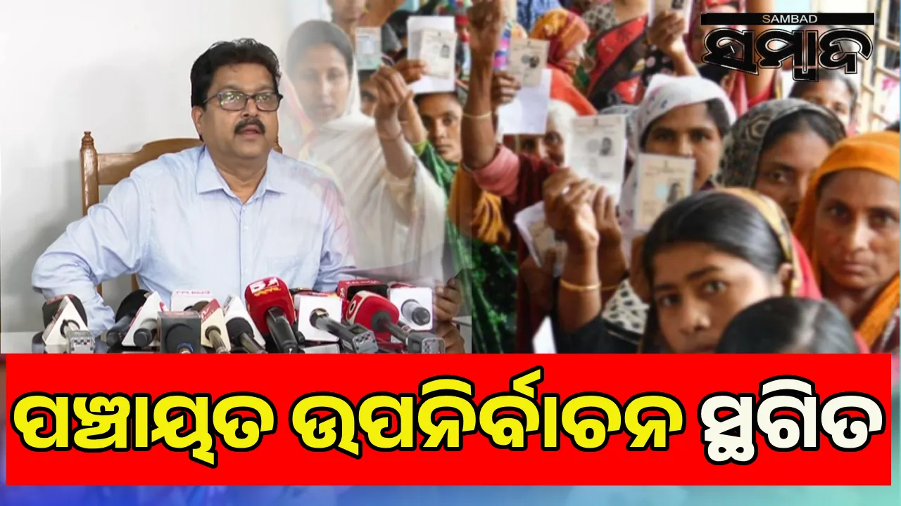  Panchayat byelection Photograph: (sambad.in) 