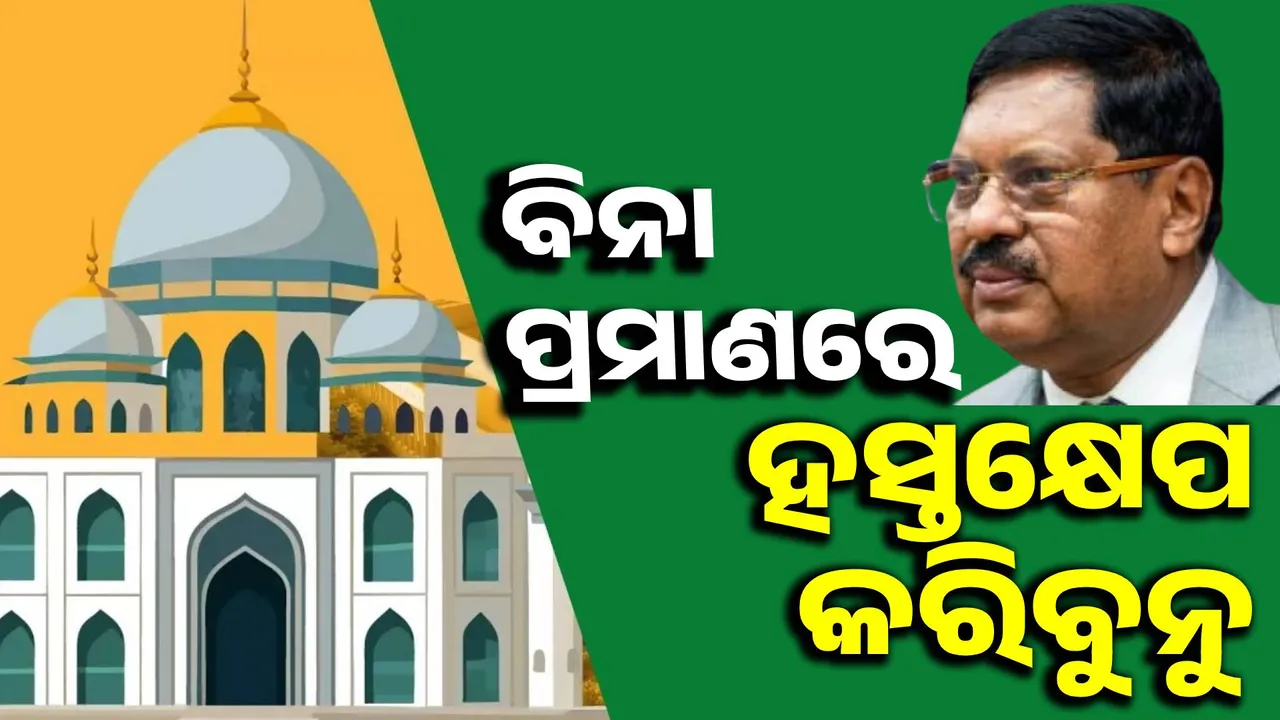  ଠୋସ୍ ମାମଲା ନ ମିଳିବା ପର୍ଯ୍ୟନ୍ତ ଅଦାଲତ ହସ୍ତକ୍ଷେପ କରିପାରିବେ ନାହିଁ: ପ୍ରଧାନ ବିଚାରପତି