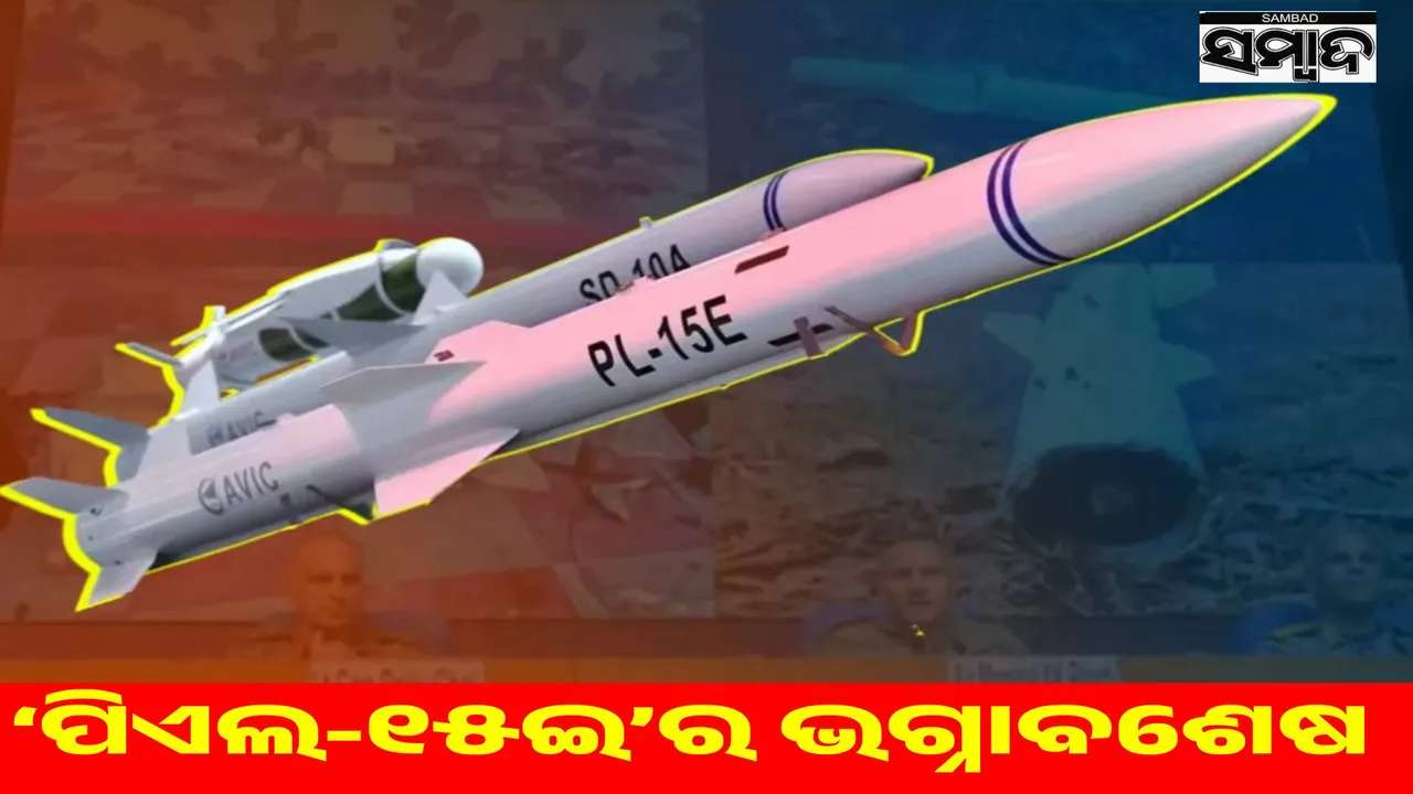  US, France and Japan want to conduct postmortem of Chinese missile destroyed by India Photograph: (sambad.in) 