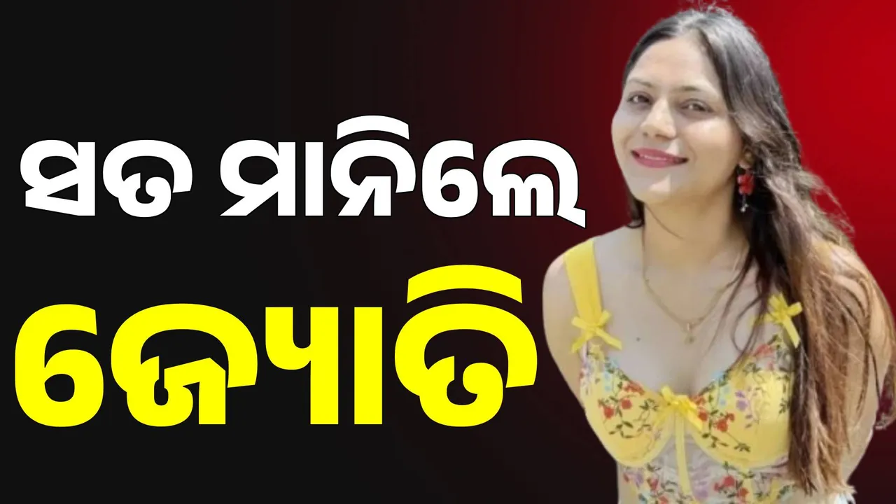  ଗୁଇନ୍ଦା ଏଜେଣ୍ଟଙ୍କ ସହ ସମ୍ପର୍କ ରଖିବା କଥା ସ୍ୱୀକାର କଲେ ଜ୍ୟୋତି ମାଲହୋତ୍ରା