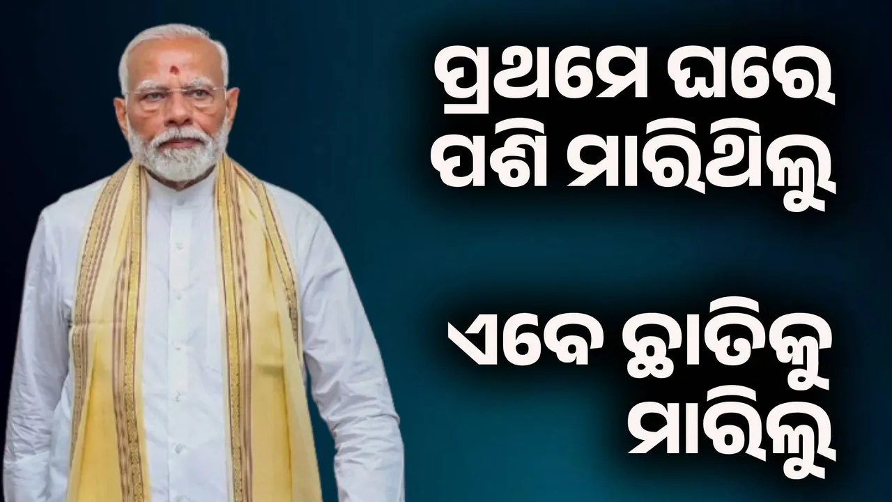  ‘ଅପରେସନ୍ ସିନ୍ଦୂର’ର ସଫଳତା ପରେ ପ୍ରଥମ ଥର ରାଜସ୍ଥାନ ଗସ୍ତରେ ମୋଦୀ