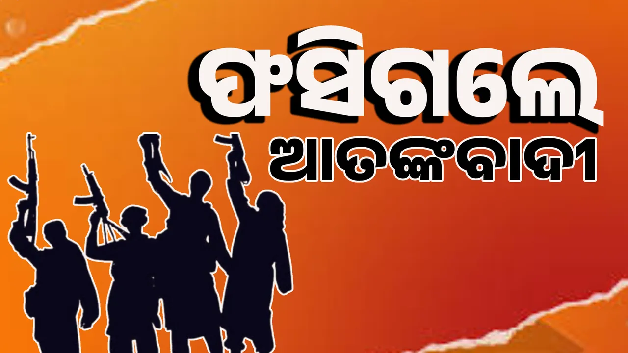  ଜମ୍ମୁ-କଶ୍ମୀର: ଏନ୍‌କାଉଣ୍ଟ୍‌ରେ ୩ ଆତଙ୍କୀ ନିହତ