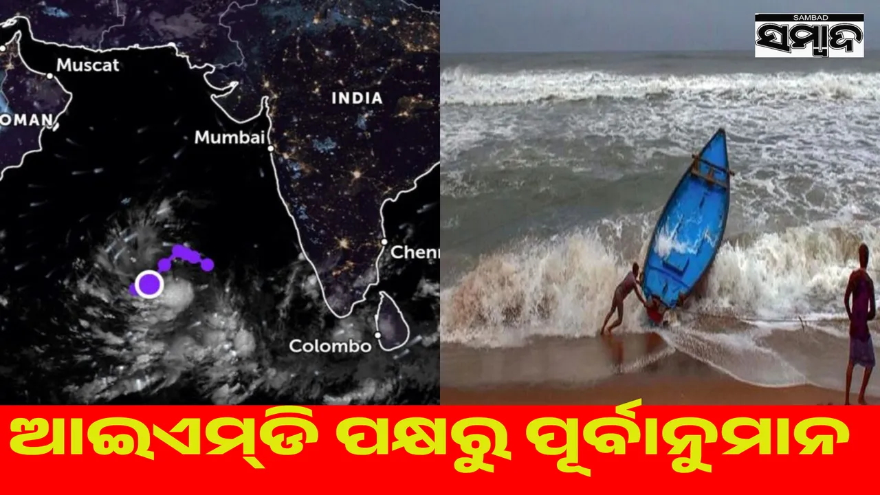  Low pressure area in Arabian Sea: Likely to develop into a depression Photograph: (sambad.in) 