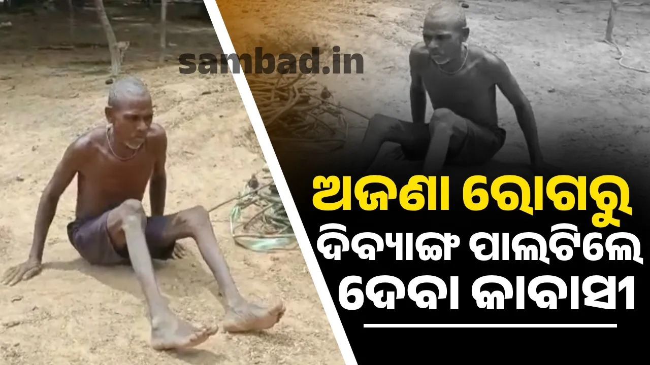  Malkangiri old man Photograph: (sambad.in) 