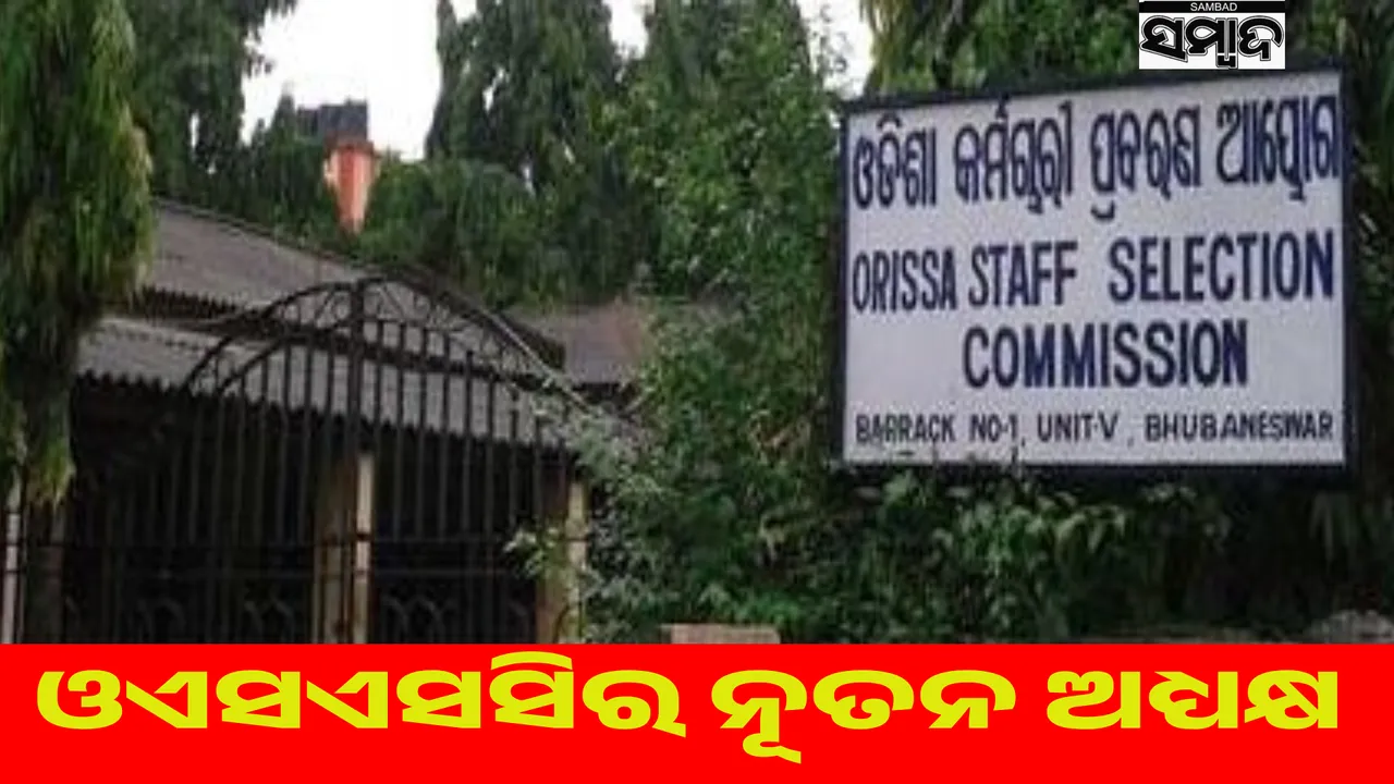  Retired IAS Sudhakar Burgi appointed as new chairman of OSSC Photograph: (sambad.in) 
