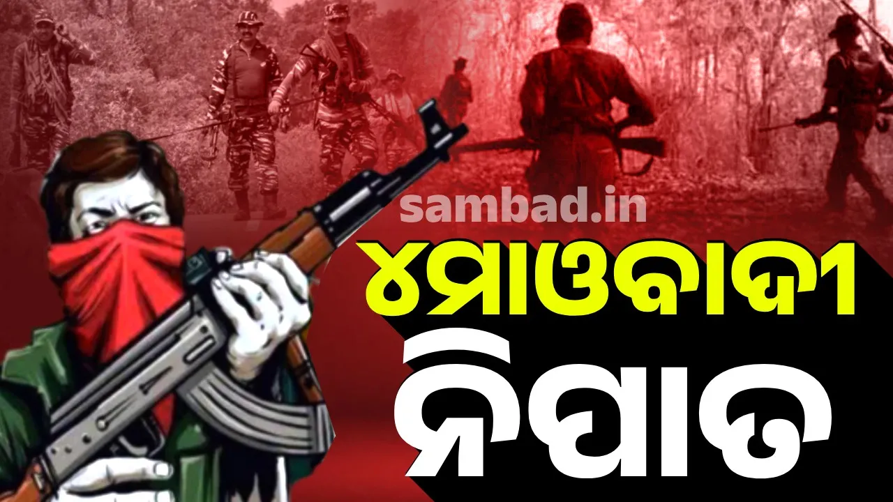  Maoists killed Photograph: (Maoists killed) 