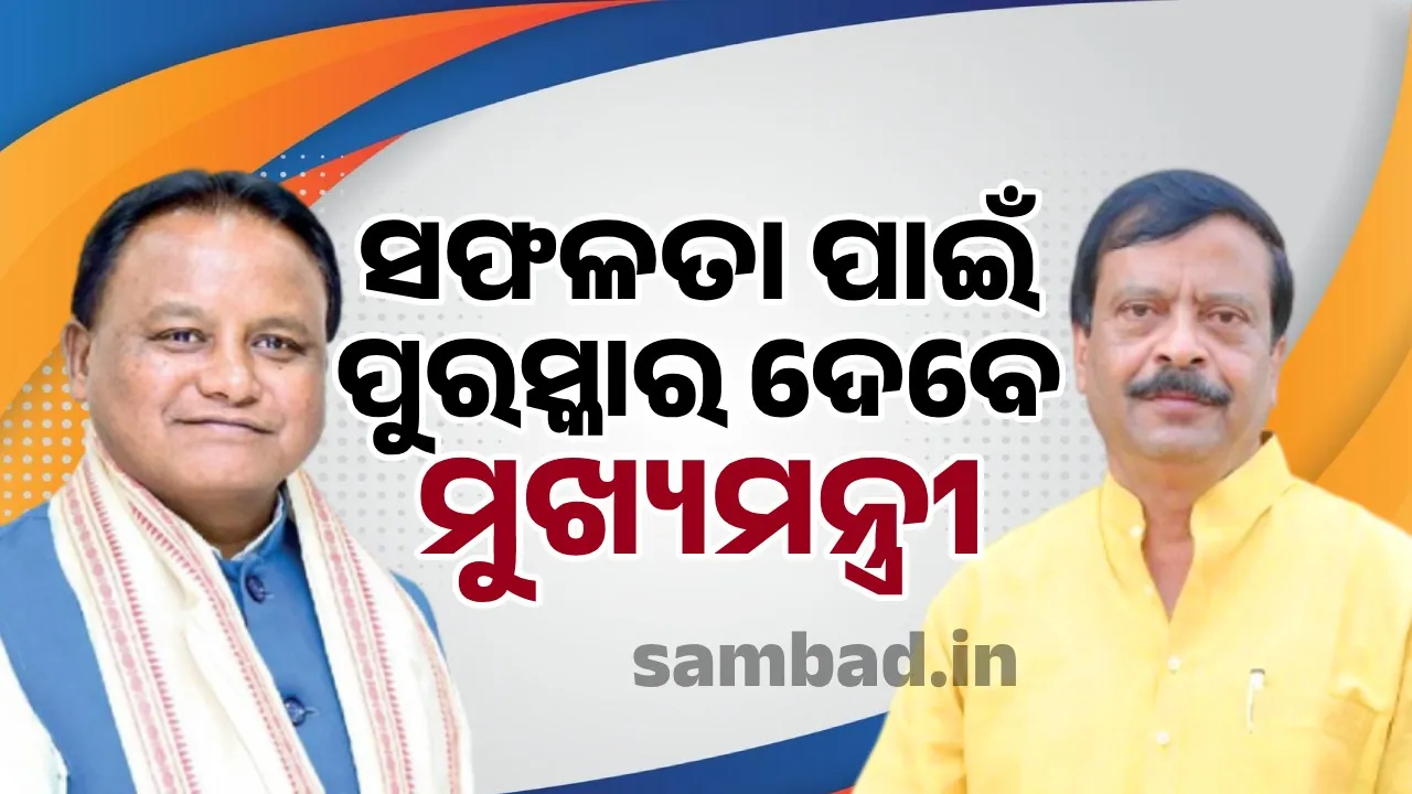  Mohan Charan Majhi and Suresh Pujari Photograph: (sambad.in ) 