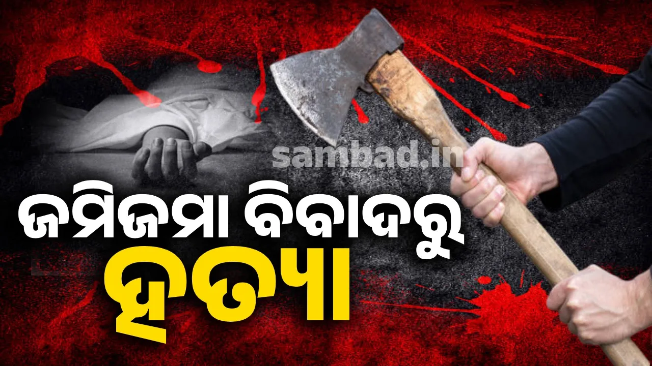  Murder in Rairakhol  Photograph: (sambad.in ) 