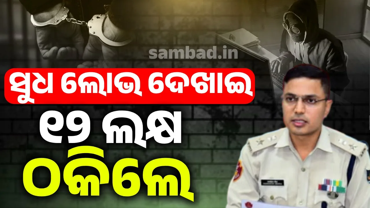  Five accuse arresteda Photograph: (sambad.in ) 