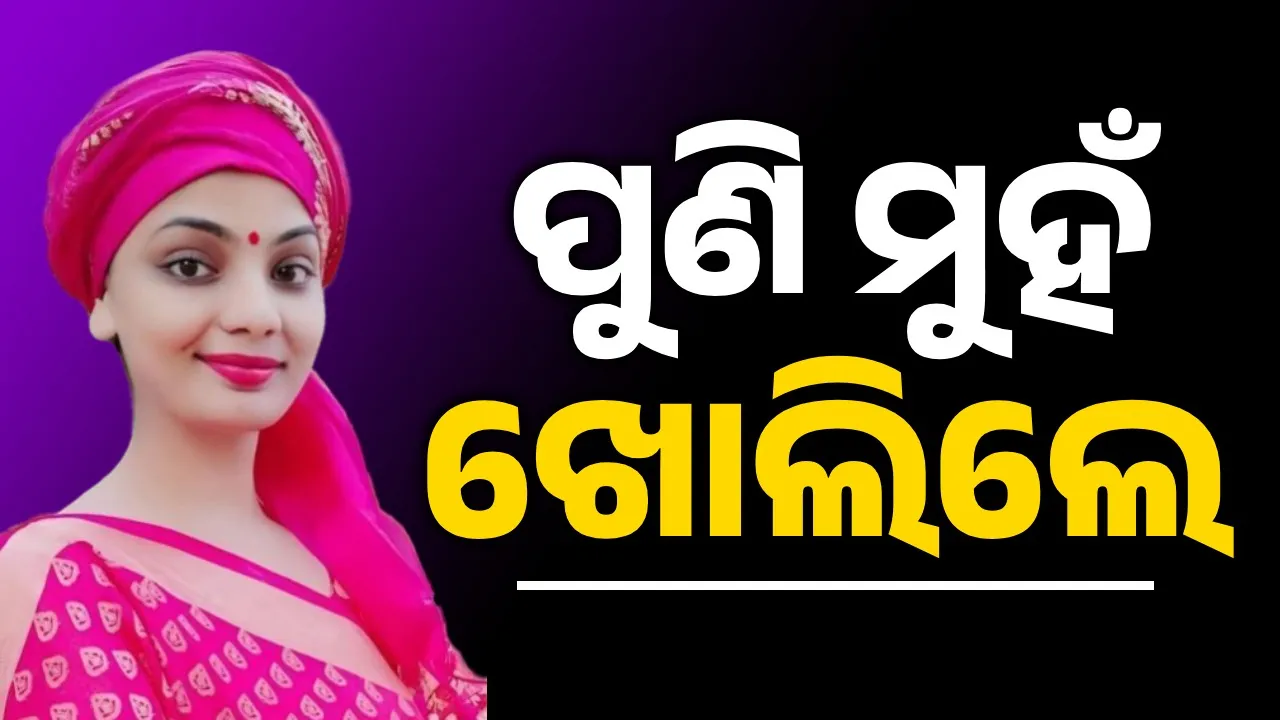  Neha criticizes celebrity-sportspersons for promoting online betting apps Photograph: (sambad.in) 