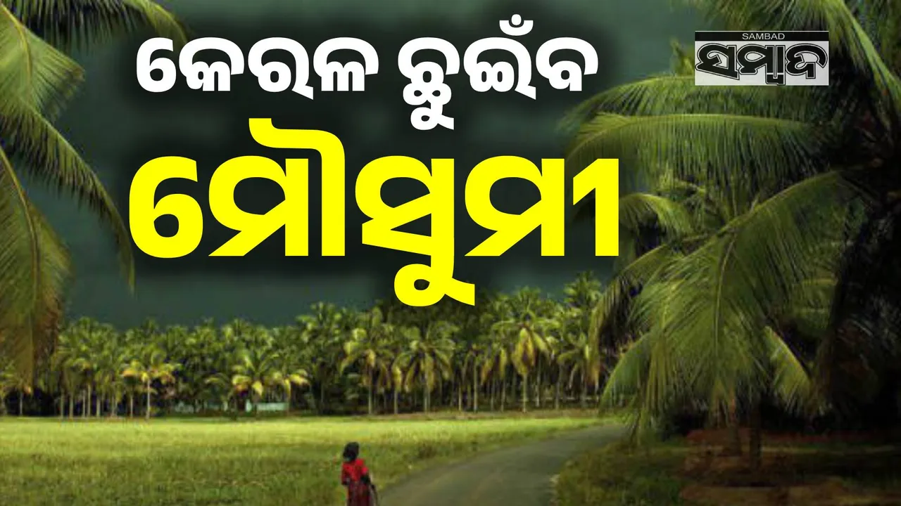  Photograph: (Sambad.in) 