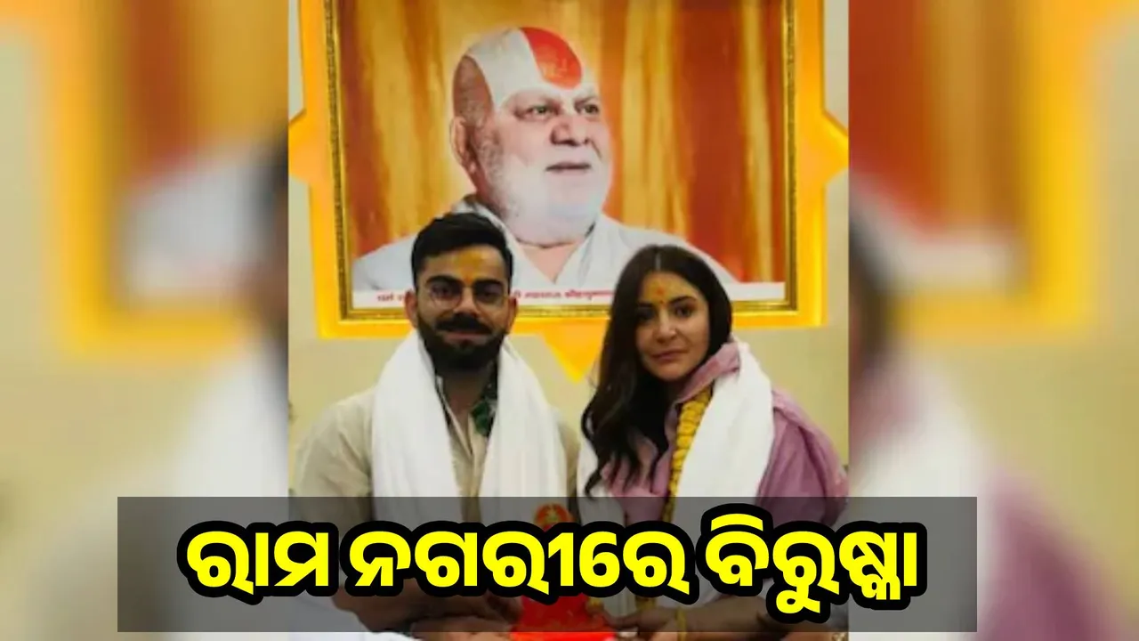  ୧୦୦୦ବର୍ଷ ପୁରୁଣା ମନ୍ଦିରକୁ ଯାଇ ପୂଜା କଲେ ବିରୁଷ୍କା