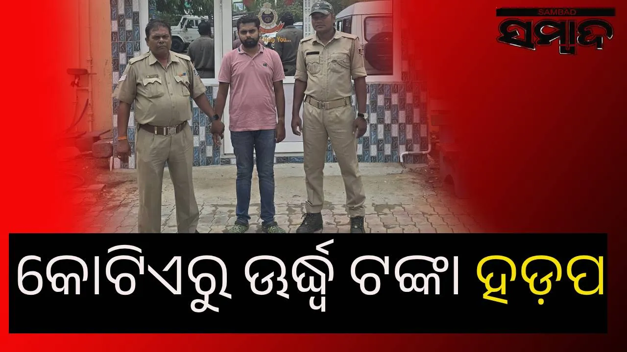  PEO arrested in Berhampur Photograph: (sambad.in ) 