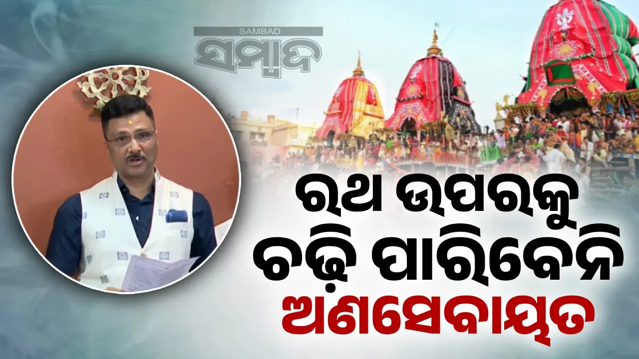  Puri Rath Yatra Photograph: (sambad.in ) 
