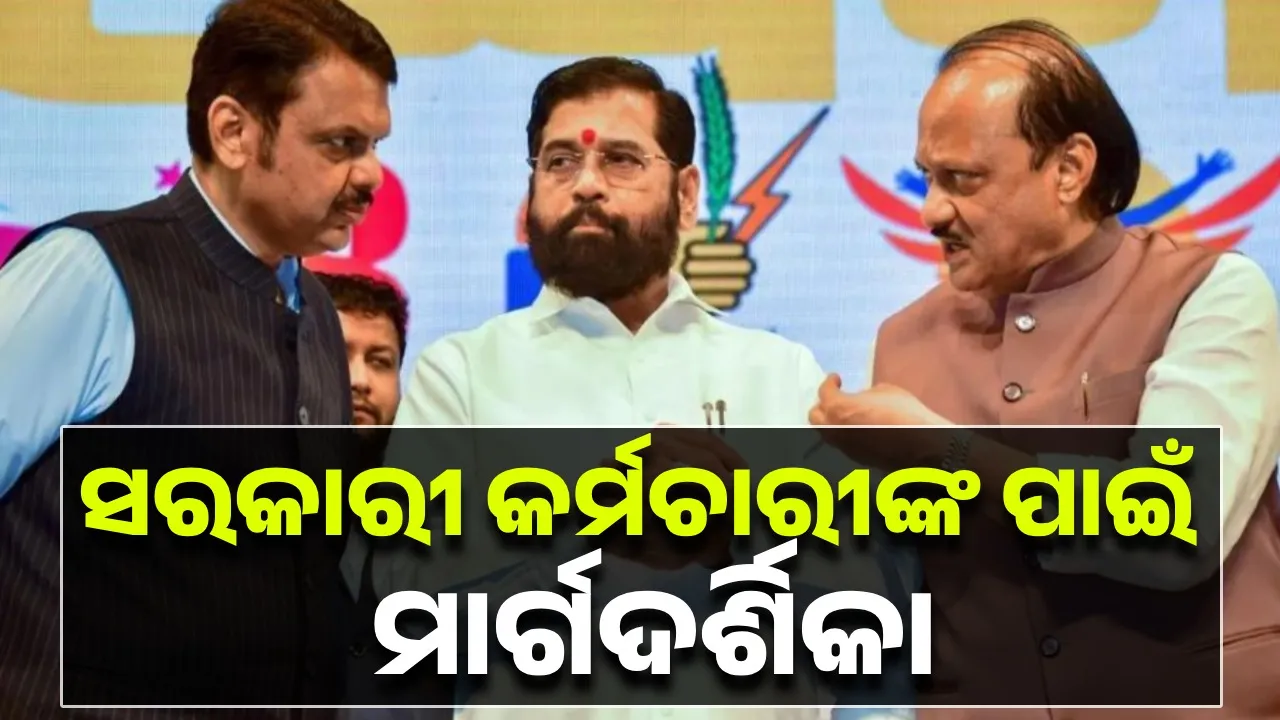  If you criticize the government, you will go straight to jail! Mahayuti issues order Photograph: (sambad.in) 