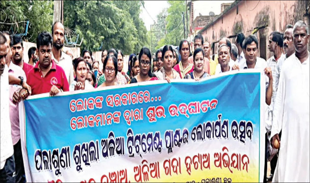  ପଳାଶୁଣୀ ଅଳିଆ ପ୍ରକ୍ରିୟାକରଣ ପ୍ରକଳ୍ପ: ଲୋକେ କଲେ ଉଦ୍‌ଘାଟନ