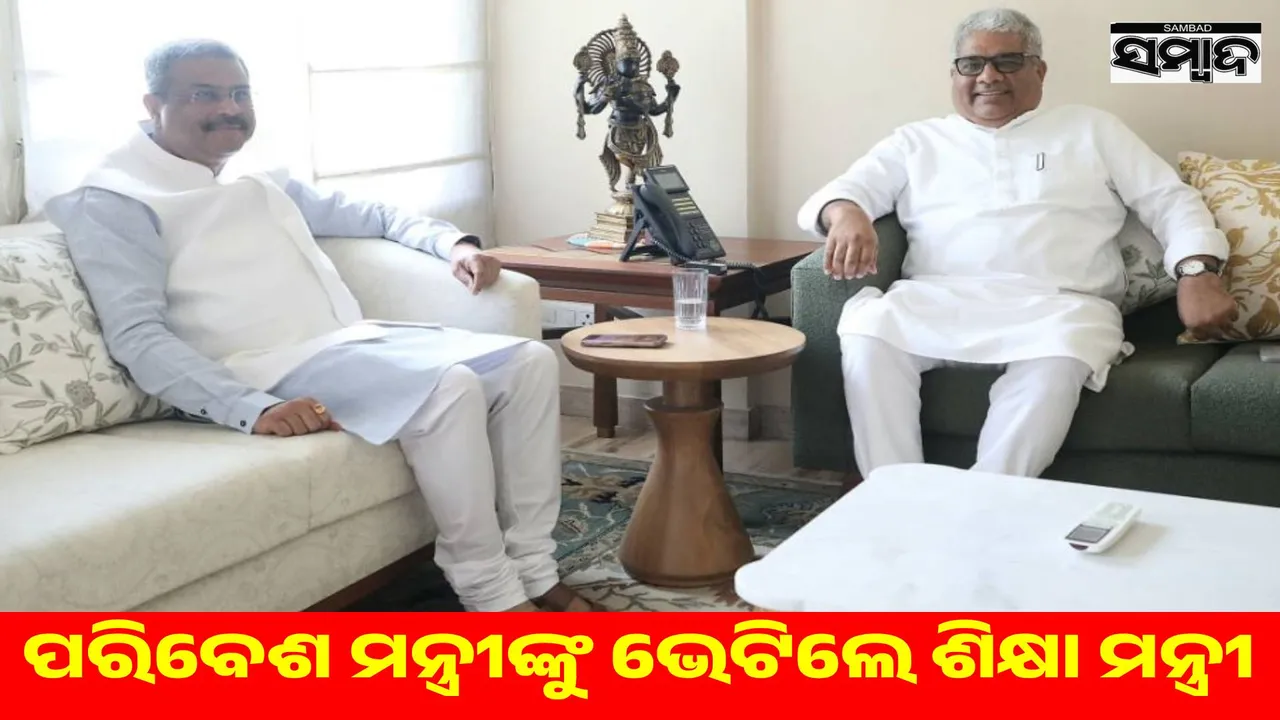  Sambalpur Zoo Development Scheme: Dharmendra Pradhan meets Bhupendra Yadav Photograph: (sambad.in ) 