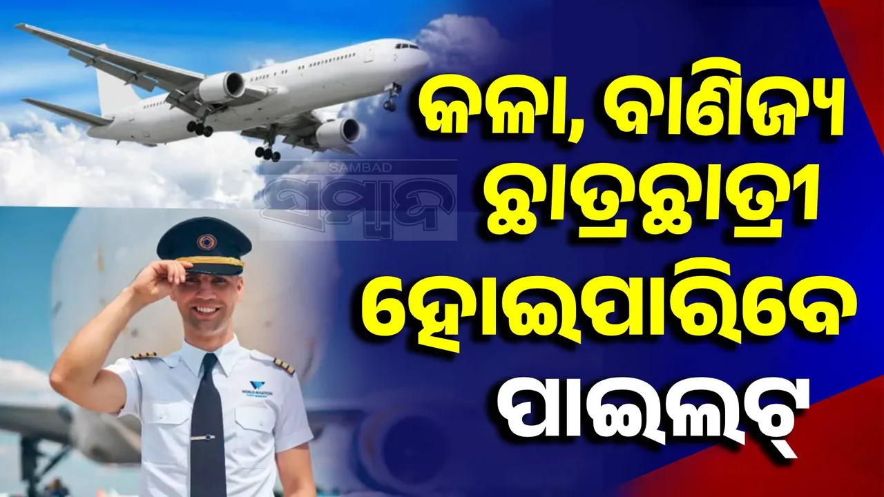  pilot Photograph: (sambad.in ) 
