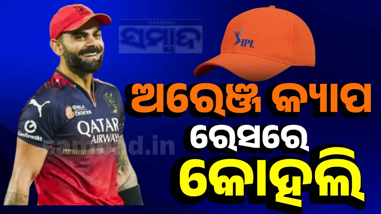  virat kohli Photograph: (sambad.in ) 