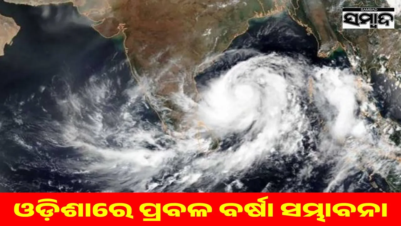  Low pressure area Intensifies Into Depression northwest Bay of Bengal: Heavy rain likely in Odisha for 2 days Photograph: (sambad.in ) 